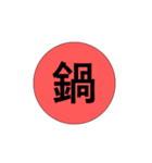 同居人との業務連絡（個別スタンプ：9）
