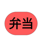 同居人との業務連絡（個別スタンプ：11）