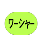 同居人との業務連絡（個別スタンプ：15）