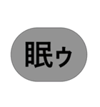 同居人との業務連絡（個別スタンプ：16）