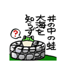 諺（ことわざ）（個別スタンプ：11）