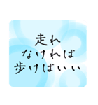 心を癒す言葉＊不安や疲れや落ち込んだ時（個別スタンプ：1）