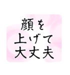 心を癒す言葉＊不安や疲れや落ち込んだ時（個別スタンプ：5）