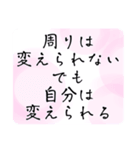 心を癒す言葉＊不安や疲れや落ち込んだ時（個別スタンプ：8）