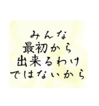 心を癒す言葉＊不安や疲れや落ち込んだ時（個別スタンプ：12）