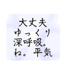 心を癒す言葉＊不安や疲れや落ち込んだ時（個別スタンプ：16）