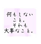 心を癒す言葉＊不安や疲れや落ち込んだ時（個別スタンプ：17）