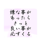 心を癒す言葉＊不安や疲れや落ち込んだ時（個別スタンプ：19）