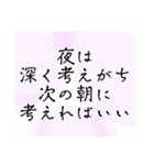 心を癒す言葉＊不安や疲れや落ち込んだ時（個別スタンプ：20）