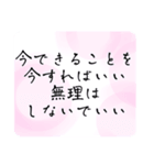 心を癒す言葉＊不安や疲れや落ち込んだ時（個別スタンプ：27）