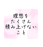 心を癒す言葉＊不安や疲れや落ち込んだ時（個別スタンプ：28）