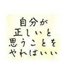 心を癒す言葉＊不安や疲れや落ち込んだ時（個別スタンプ：29）