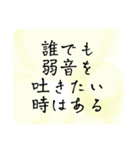 心を癒す言葉＊不安や疲れや落ち込んだ時（個別スタンプ：31）