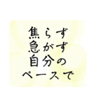 心を癒す言葉＊不安や疲れや落ち込んだ時（個別スタンプ：32）