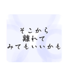 心を癒す言葉＊不安や疲れや落ち込んだ時（個別スタンプ：34）