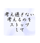 心を癒す言葉＊不安や疲れや落ち込んだ時（個別スタンプ：36）