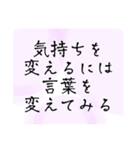 心を癒す言葉＊不安や疲れや落ち込んだ時（個別スタンプ：38）