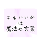 心を癒す言葉＊不安や疲れや落ち込んだ時（個別スタンプ：39）