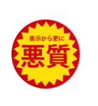 ネガティブなつい目が行ってしまうスタンプ（個別スタンプ：1）