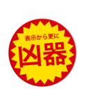 ネガティブなつい目が行ってしまうスタンプ（個別スタンプ：8）