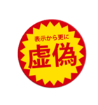 ネガティブなつい目が行ってしまうスタンプ（個別スタンプ：9）