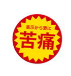 ネガティブなつい目が行ってしまうスタンプ（個別スタンプ：12）
