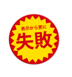 ネガティブなつい目が行ってしまうスタンプ（個別スタンプ：20）