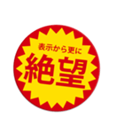 ネガティブなつい目が行ってしまうスタンプ（個別スタンプ：23）