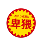 ネガティブなつい目が行ってしまうスタンプ（個別スタンプ：33）