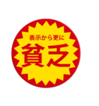 ネガティブなつい目が行ってしまうスタンプ（個別スタンプ：34）