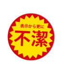 ネガティブなつい目が行ってしまうスタンプ（個別スタンプ：35）