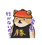 横浜家犬（個別スタンプ：2）