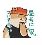 横浜家犬（個別スタンプ：14）