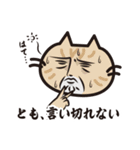 猫好きさんに送るねごすんスタンプ4（個別スタンプ：13）
