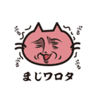 猫好きさんに送るねごすんスタンプ4（個別スタンプ：21）