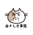 猫好きさんに送るねごすんスタンプ4（個別スタンプ：27）