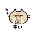 猫好きさんに送るねごすんスタンプ4（個別スタンプ：34）