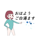 白湯姉さん（個別スタンプ：13）