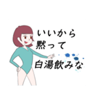 白湯姉さん（個別スタンプ：14）