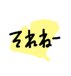 手書き あいさつ あいづち（個別スタンプ：23）