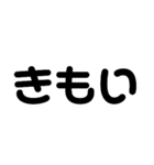 かわいい文字の悪口（個別スタンプ：2）
