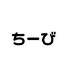 かわいい文字の悪口（個別スタンプ：5）