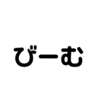 かわいい文字の悪口（個別スタンプ：6）