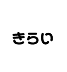 かわいい文字の悪口（個別スタンプ：8）