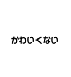 かわいい文字の悪口（個別スタンプ：11）