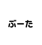 かわいい文字の悪口（個別スタンプ：12）