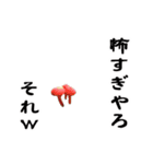 めっちゃ動く毒舌きのこ図鑑（個別スタンプ：17）