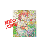 私の娘15（個別スタンプ：1）