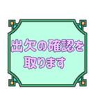 シンプル＆丁寧な役員会の連絡用♪（個別スタンプ：4）