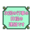 シンプル＆丁寧な役員会の連絡用♪（個別スタンプ：10）